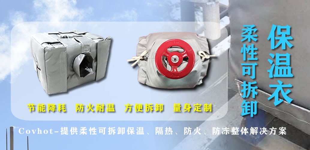 可拆卸<a href=http://http://m.star-car.cn/e/tags/?tagname=%E7%BD%90%E4%BD%93%E4%BF%9D%E6%B8%A9 target=_blank class=infotextkey>罐體保溫</a>衣