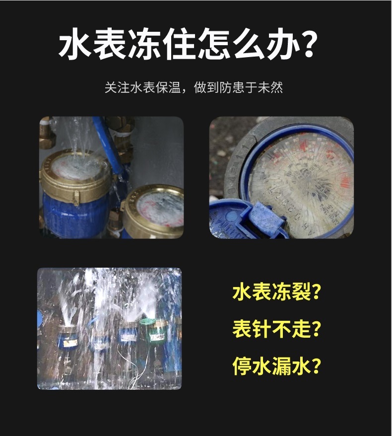 水表<a href=http://m.star-car.cn/e/tags/?tagname=%E4%BF%9D%E6%B8%A9%E5%A5%97 target=_blank class=infotextkey>保溫套</a>