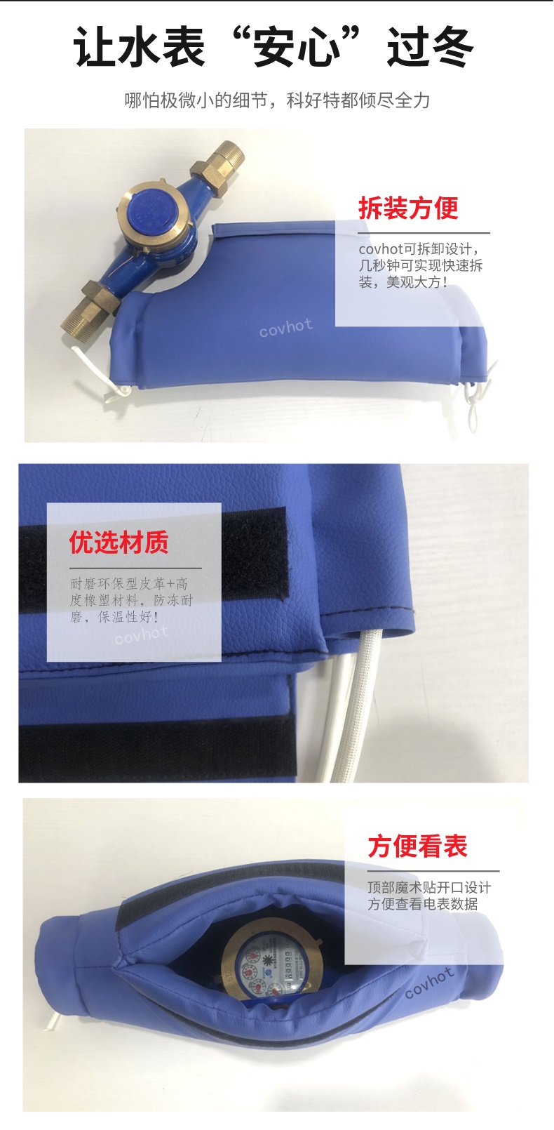 水表<a href=http://m.star-car.cn/e/tags/?tagname=%E4%BF%9D%E6%B8%A9%E5%A5%97 target=_blank class=infotextkey>保溫套</a>