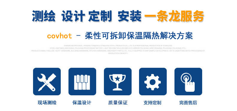 硫化機可拆卸式<a href=http://m.star-car.cn/e/tags/?tagname=%E4%BF%9D%E6%B8%A9%E8%A1%A3 target=_blank class=infotextkey>保溫衣</a>