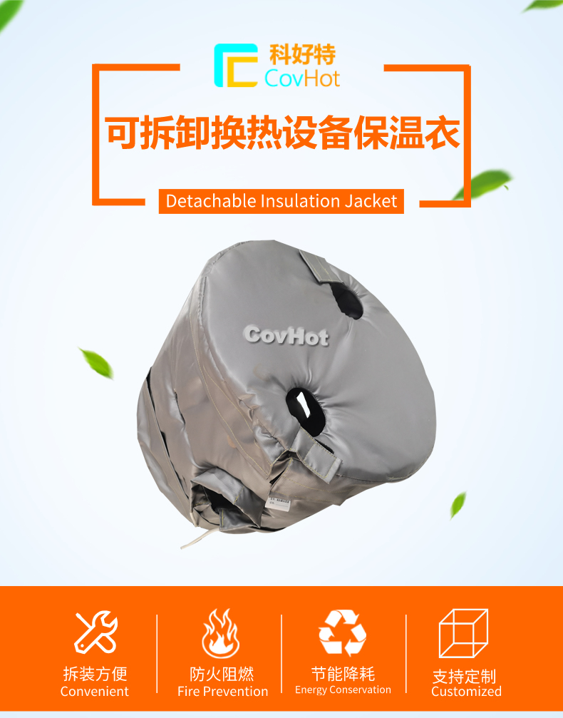 <a href=http://m.star-car.cn/e/tags/?tagname=%E6%8D%A2%E7%83%AD%E5%99%A8%E4%BF%9D%E6%B8%A9 target=_blank class=infotextkey>換熱器保溫</a>套