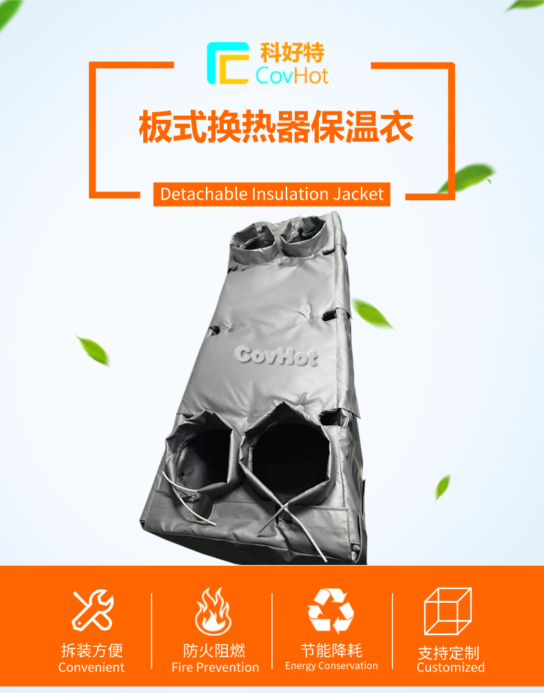 板換<a href=http://m.star-car.cn/e/tags/?tagname=%E4%BF%9D%E6%B8%A9%E5%A5%97 target=_blank class=infotextkey>保溫套</a>