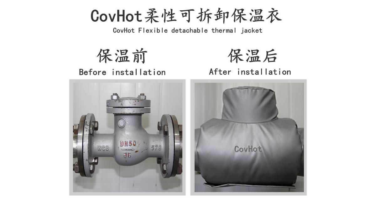 工業<a href=http://m.star-car.cn/e/tags/?tagname=%E9%98%80%E9%97%A8%E4%BF%9D%E6%B8%A9 target=_blank class=infotextkey>閥門保溫</a>夾套