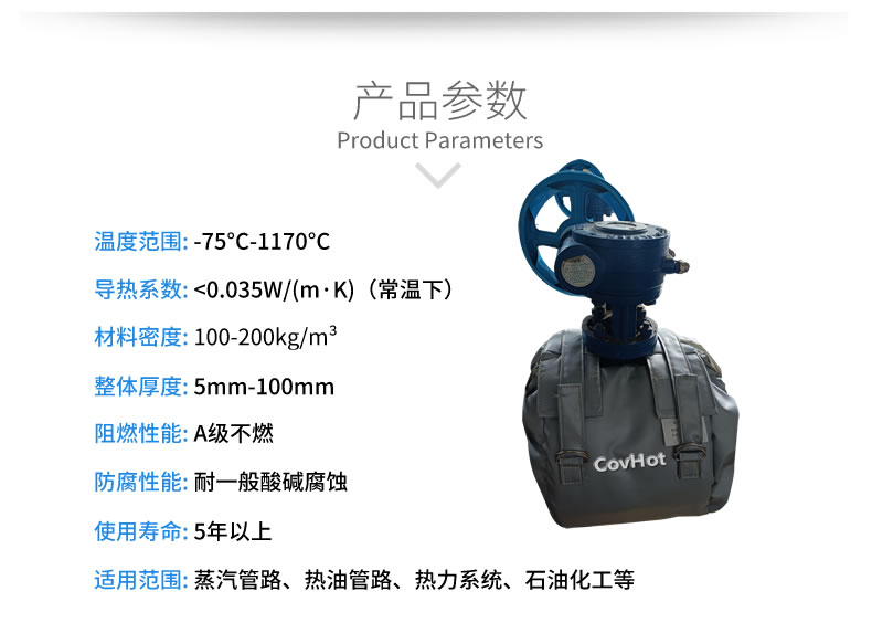 可拆卸<a href=http://m.star-car.cn/e/tags/?tagname=%E9%98%80%E9%97%A8%E4%BF%9D%E6%B8%A9%E8%A1%A3 target=_blank class=infotextkey><a href=http://m.star-car.cn/e/tags/?tagname=%E9%98%80%E9%97%A8%E4%BF%9D%E6%B8%A9 target=_blank class=infotextkey>閥門保溫</a>衣</a>