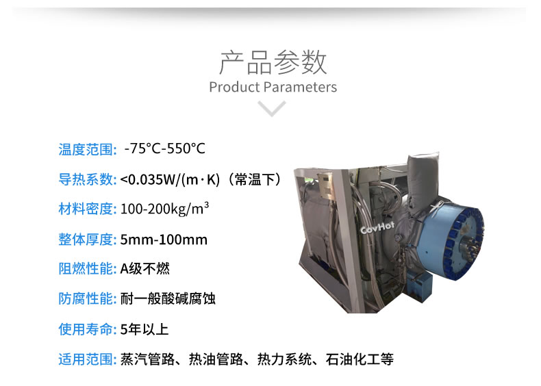 可拆卸<a href=http://m.star-car.cn/e/tags/?tagname=%E8%AE%BE%E5%A4%87%E4%BF%9D%E6%B8%A9 target=_blank class=infotextkey>設備保溫</a>套
