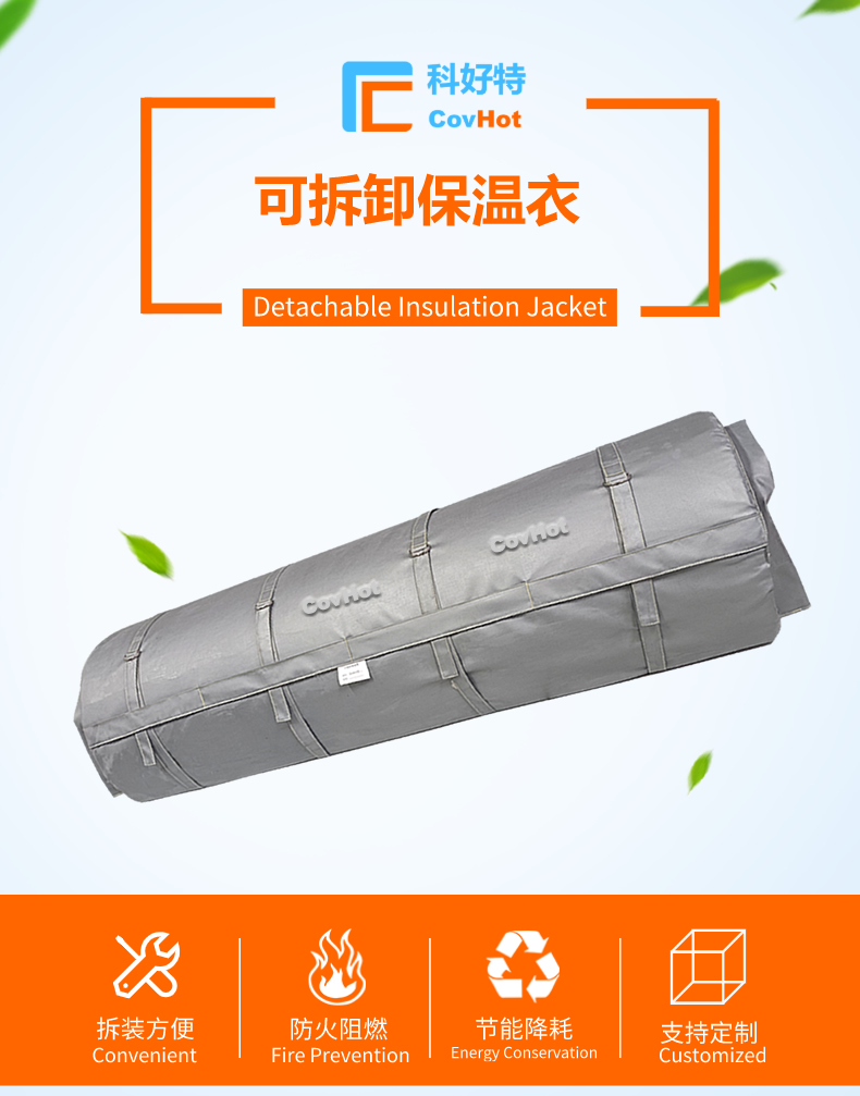 柔性<a href=http://m.star-car.cn/e/tags/?tagname=%E5%8F%AF%E6%8B%86%E5%8D%B8%E4%BF%9D%E6%B8%A9%E8%A1%A3 target=_blank class=infotextkey><a href=http://m.star-car.cn/e/tags/?tagname=%E5%8F%AF%E6%8B%86%E5%8D%B8%E4%BF%9D%E6%B8%A9%E8%A1%A3 target=_blank class=infotextkey>可拆卸<a href=http://m.star-car.cn/e/tags/?tagname=%E4%BF%9D%E6%B8%A9%E8%A1%A3 target=_blank class=infotextkey>保溫衣</a></a></a>