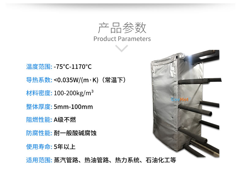 板式<a href=http://m.star-car.cn/e/tags/?tagname=%E6%8D%A2%E7%83%AD%E5%99%A8%E4%BF%9D%E6%B8%A9 target=_blank class=infotextkey>換熱器保溫</a>套