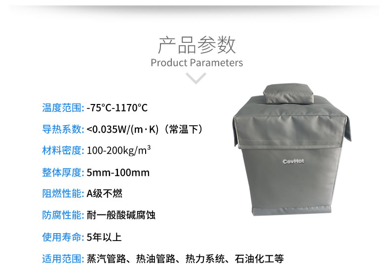 柔性<a href=http://m.star-car.cn/e/tags/?tagname=%E5%8F%AF%E6%8B%86%E5%8D%B8%E4%BF%9D%E6%B8%A9%E5%A5%97 target=_blank class=infotextkey>可拆卸<a href=http://m.star-car.cn/e/tags/?tagname=%E4%BF%9D%E6%B8%A9%E5%A5%97 target=_blank class=infotextkey>保溫套</a></a>，閥門高溫隔熱套