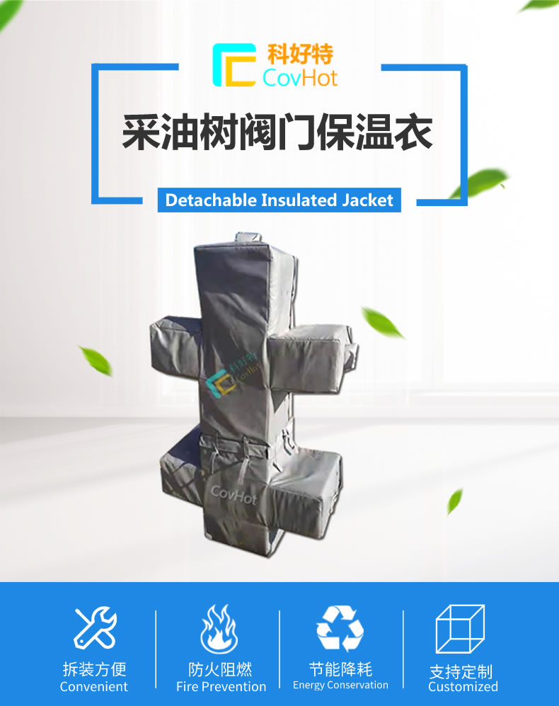 <a href=http://m.star-car.cn/e/tags/?tagname=%E5%8F%AF%E6%8B%86%E5%8D%B8%E4%BF%9D%E6%B8%A9%E5%A5%97 target=_blank class=infotextkey>可拆卸<a href=http://m.star-car.cn/e/tags/?tagname=%E4%BF%9D%E6%B8%A9%E5%A5%97 target=_blank class=infotextkey>保溫套</a></a>,保溫罩