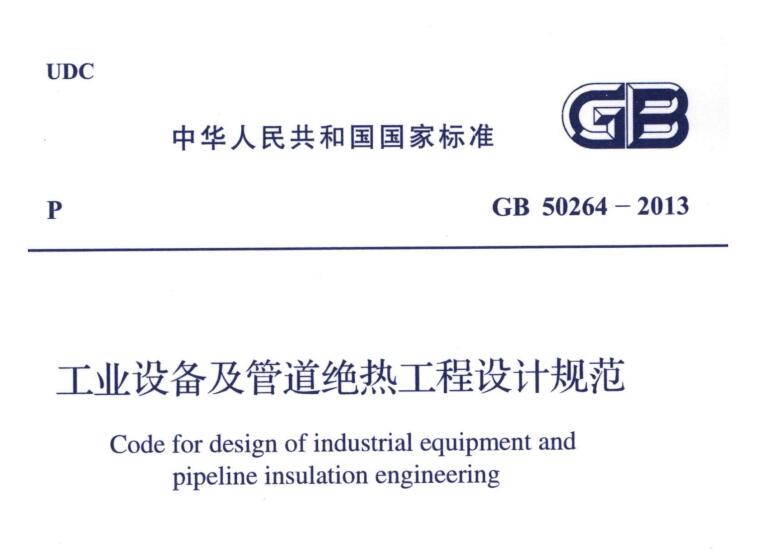 經(jīng)濟(jì)厚度,<a href=http://m.star-car.cn/e/tags/?tagname=%E5%B7%A5%E4%B8%9A%E4%BF%9D%E6%B8%A9 target=_blank class=infotextkey>工業(yè)保溫</a>經(jīng)濟(jì)厚度