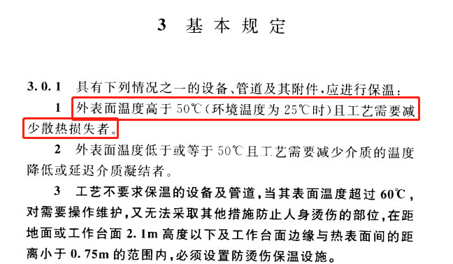 蒸汽<a href=http://m.star-car.cn/e/tags/?tagname=%E9%98%80%E9%97%A8%E4%BF%9D%E6%B8%A9%E5%A5%97 target=_blank class=infotextkey><a href=http://m.star-car.cn/e/tags/?tagname=%E9%98%80%E9%97%A8%E4%BF%9D%E6%B8%A9 target=_blank class=infotextkey>閥門保溫</a>套</a>,蒸汽系統(tǒng)保溫,蒸汽節(jié)能