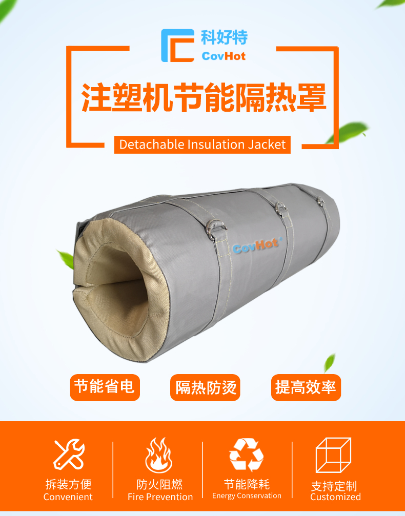<a href=http://m.star-car.cn/e/tags/?tagname=%E6%B3%A8%E5%A1%91%E6%9C%BA%E4%BF%9D%E6%B8%A9%E7%BD%A9 target=_blank class=infotextkey><a href=http://m.star-car.cn/e/tags/?tagname=%E6%B3%A8%E5%A1%91%E6%9C%BA%E4%BF%9D%E6%B8%A9 target=_blank class=infotextkey>注塑機保溫</a>罩</a>,注塑機炮筒節能罩