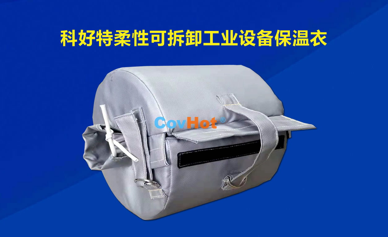 <a href=http://m.star-car.cn/e/tags/?tagname=%E5%8F%AF%E6%8B%86%E5%8D%B8%E4%BF%9D%E6%B8%A9 target=_blank class=infotextkey>可拆卸保溫</a>，化工廠保溫
