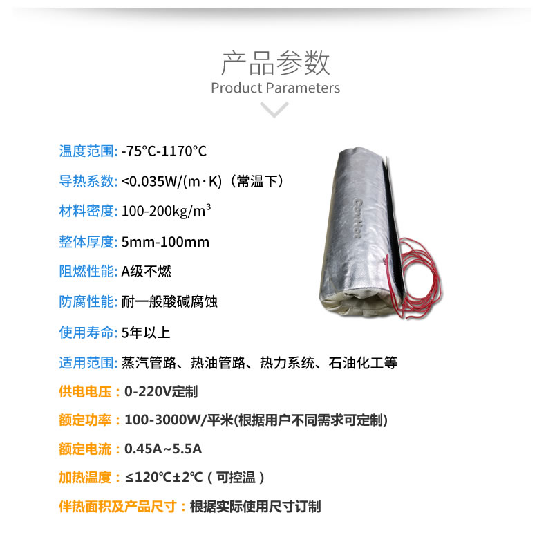 加熱<a href=http://m.star-car.cn/e/tags/?tagname=%E4%BF%9D%E6%B8%A9%E5%A5%97 target=_blank class=infotextkey>保溫套</a>,<a href=http://m.star-car.cn/e/tags/?tagname=%E5%8F%AF%E6%8B%86%E5%8D%B8%E4%BF%9D%E6%B8%A9%E5%A5%97 target=_blank class=infotextkey>可拆卸<a href=http://m.star-car.cn/e/tags/?tagname=%E4%BF%9D%E6%B8%A9%E5%A5%97 target=_blank class=infotextkey>保溫套</a></a>