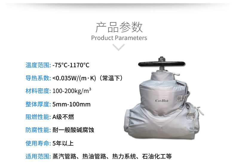 閥門柔性<a href=http://m.star-car.cn/e/tags/?tagname=%E4%BF%9D%E6%B8%A9%E5%A5%97 target=_blank class=infotextkey>保溫套</a>,<a href=http://m.star-car.cn/e/tags/?tagname=%E5%8F%AF%E6%8B%86%E5%8D%B8%E4%BF%9D%E6%B8%A9%E8%A1%A3 target=_blank class=infotextkey><a href=http://m.star-car.cn/e/tags/?tagname=%E5%8F%AF%E6%8B%86%E5%8D%B8%E4%BF%9D%E6%B8%A9%E8%A1%A3 target=_blank class=infotextkey>可拆卸<a href=http://m.star-car.cn/e/tags/?tagname=%E4%BF%9D%E6%B8%A9%E8%A1%A3 target=_blank class=infotextkey>保溫衣</a></a></a>