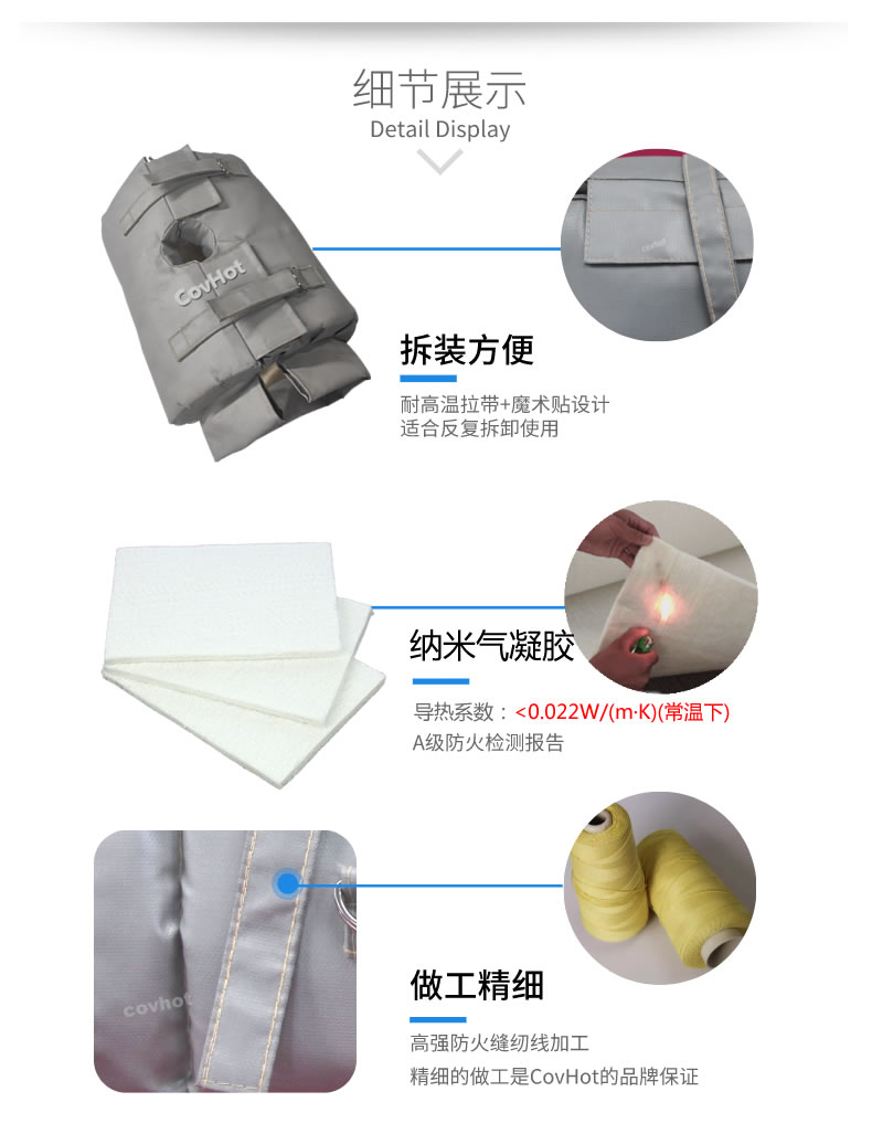 納米氣凝膠<a href=http://m.star-car.cn/e/tags/?tagname=%E4%BF%9D%E6%B8%A9%E5%A5%97 target=_blank class=infotextkey>保溫套</a>,氣凝膠絕熱罩