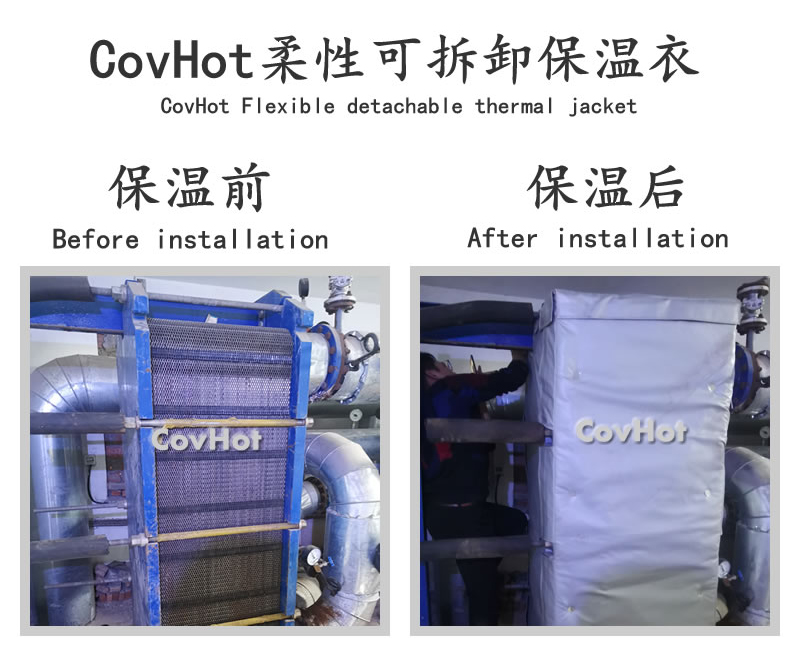 板式<a href=http://m.star-car.cn/e/tags/?tagname=%E6%8D%A2%E7%83%AD%E5%99%A8%E4%BF%9D%E6%B8%A9 target=_blank class=infotextkey>換熱器保溫</a>套,可拆卸板式<a href=http://m.star-car.cn/e/tags/?tagname=%E6%8D%A2%E7%83%AD%E5%99%A8%E4%BF%9D%E6%B8%A9 target=_blank class=infotextkey>換熱器保溫</a>套