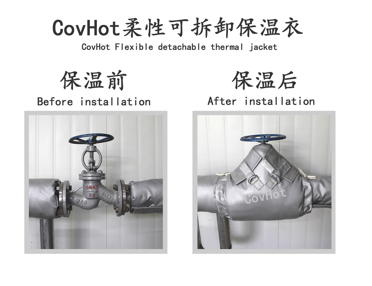 COVHOT?柔性可拆卸式<a href=http://m.star-car.cn/e/tags/?tagname=%E4%BF%9D%E6%B8%A9%E8%A1%A3 target=_blank class=infotextkey>保溫衣</a>,可拆卸式保溫