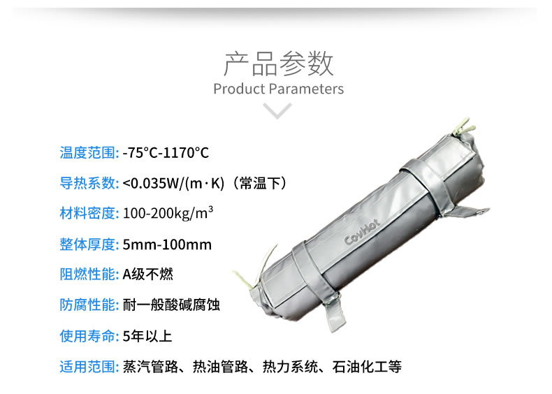 管道<a href=http://m.star-car.cn/e/tags/?tagname=%E4%BF%9D%E6%B8%A9%E5%A5%97 target=_blank class=infotextkey>保溫套</a>
